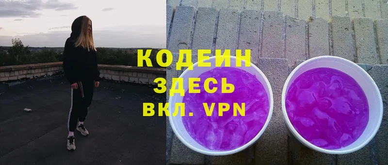 Codein Purple Drank  ссылка на мегу как войти  Челябинск 