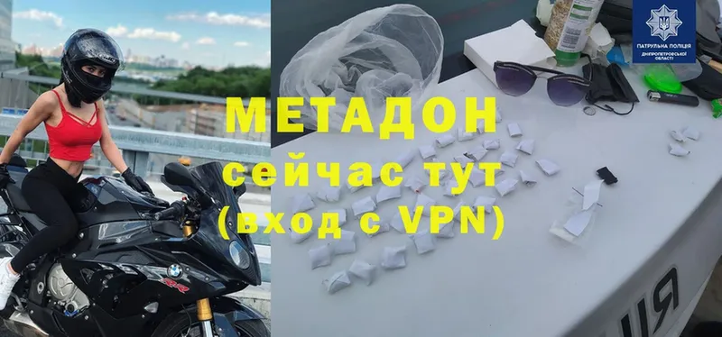 МЕТАДОН methadone  Челябинск 